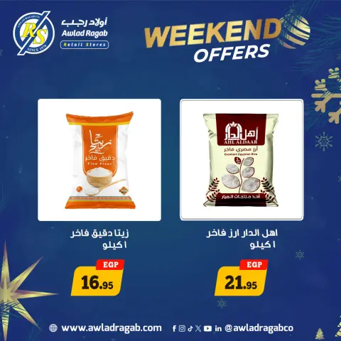 Awlad Ragab Egypt Offers from 15 to 17 January 2026 Weekend Deals - Page 1