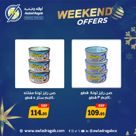 Awlad Ragab Egypt Offers from 15 to 17 January 2026 Weekend Deals - Page 4