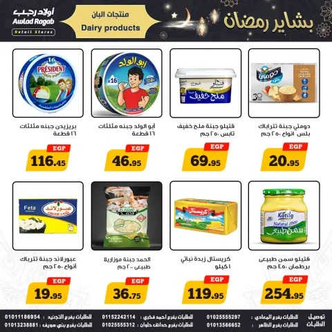 Awlad Ragab Egypt Offers from 15 to 24 January 2026 Ramadan Offers - Page 8
