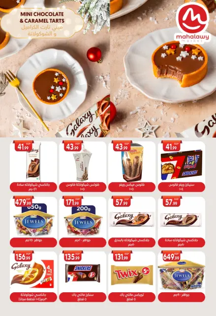 Ofertas de El mhallawy Sons Egipto de 16 a 25 enero 2026 Ofertas de ahorro - Página 32