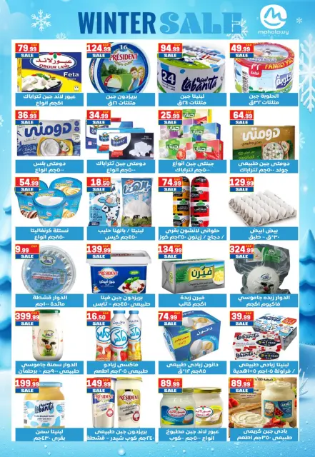Ofertas de El mhallawy Sons Egipto de 16 a 25 enero 2026 Ofertas de ahorro - Página 10