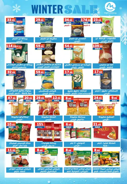 Ofertas de El mhallawy Sons Egipto de 16 a 25 enero 2026 Ofertas de ahorro - Página 14