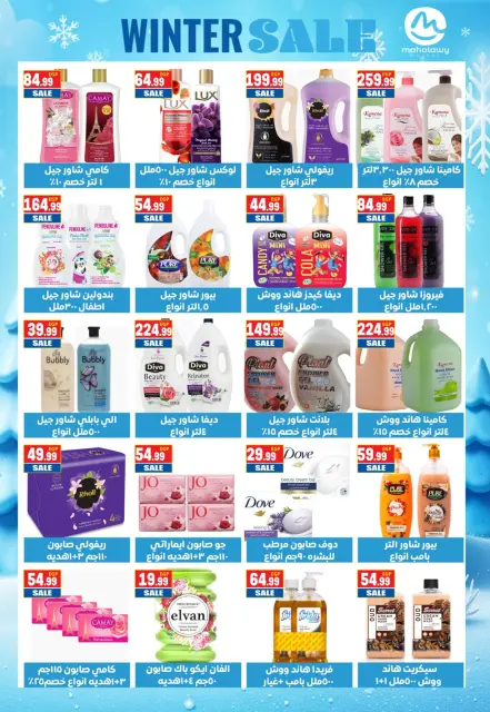 Ofertas de El mhallawy Sons Egipto de 16 a 25 enero 2026 Ofertas de ahorro - Página 21