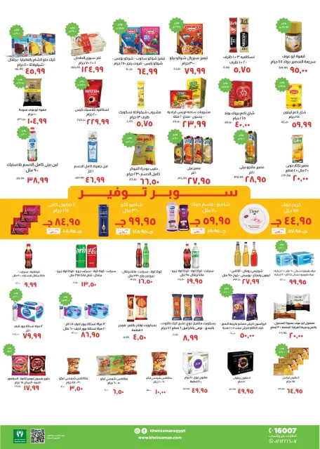 Kheir Zaman Egypt Offers from 16 to 24 January 2026 Winter Deals - Page 3