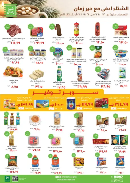 Kheir Zaman Egypt Offers from 16 to 24 January 2026 Winter Deals - Page 1