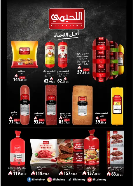 Kheir Zaman Egypt Offers from 16 to 24 January 2026 Winter Deals - Page 7