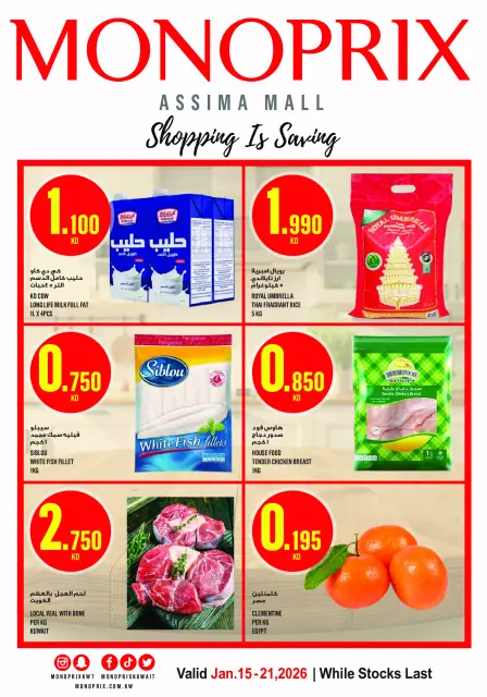 Offres Monoprix Koweït de 15 à 21 janvier 2026 Offres hebdomadaires - Page 1