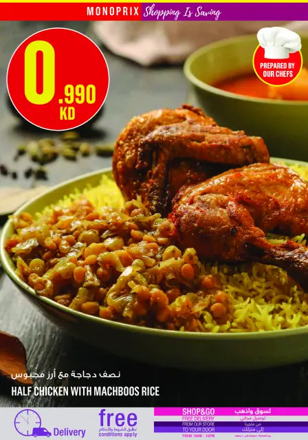 Monoprix Kuwait Offers from 15 to 21 January 2026 Weekly Deals - Page 11