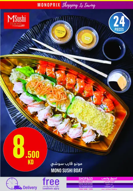 Monoprix Kuwait Offers from 15 to 21 January 2026 Weekly Deals - Page 12
