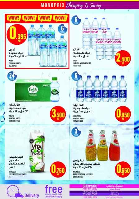 Monoprix Kuwait Offers from 15 to 21 January 2026 Weekly Deals - Page 13