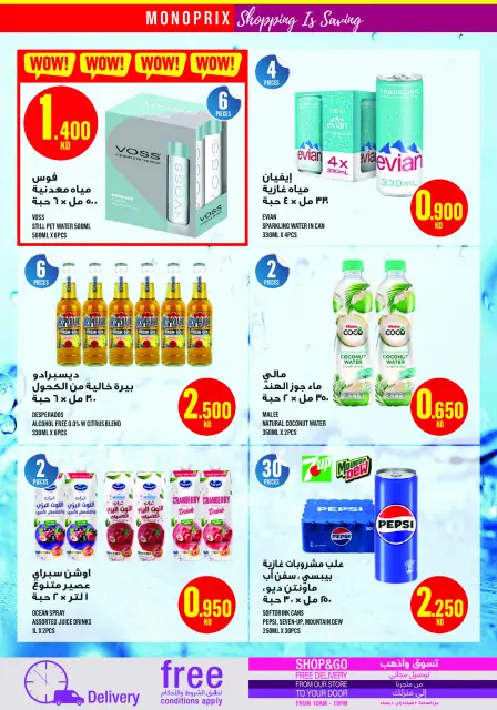 Monoprix Kuwait Offers from 15 to 21 January 2026 Weekly Deals - Page 14