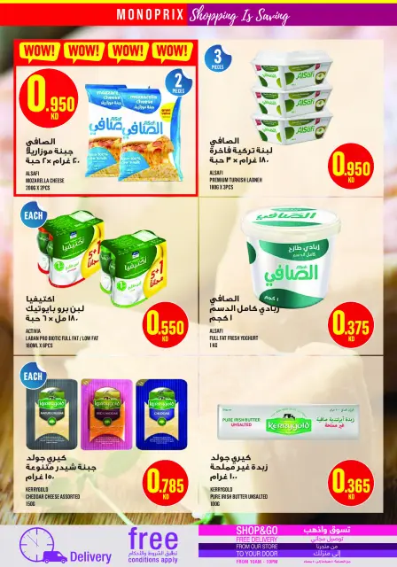 Monoprix Kuwait Offers from 15 to 21 January 2026 Weekly Deals - Page 16