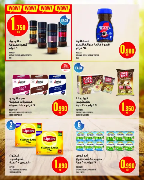 Monoprix Kuwait Offers from 15 to 21 January 2026 Weekly Deals - Page 19