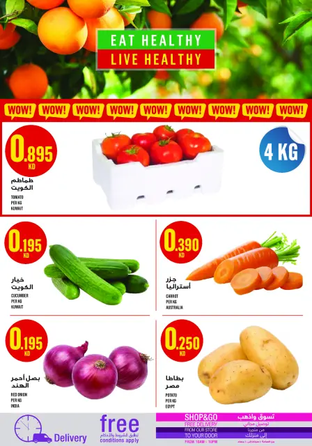 Monoprix Kuwait Offers from 15 to 21 January 2026 Weekly Deals - Page 3