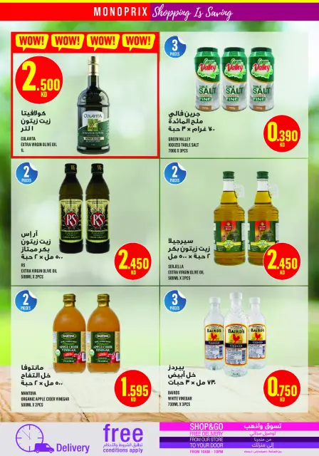 Monoprix Kuwait Offers from 15 to 21 January 2026 Weekly Deals - Page 26
