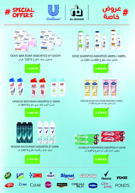 Monoprix Kuwait Offers from 15 to 21 January 2026 Weekly Deals - Page 31