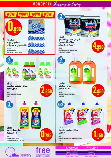 Monoprix Kuwait Offers from 15 to 21 January 2026 Weekly Deals - Page 34