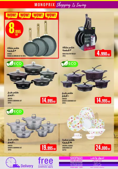 Monoprix Kuwait Offers from 15 to 21 January 2026 Weekly Deals - Page 36