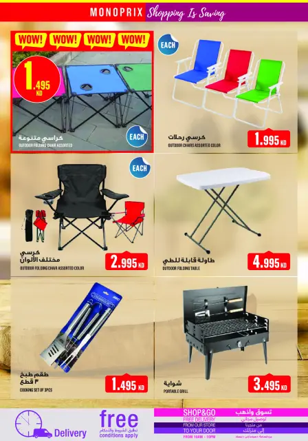 Monoprix Kuwait Offers from 15 to 21 January 2026 Weekly Deals - Page 38