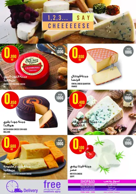 Monoprix Kuwait Offers from 15 to 21 January 2026 Weekly Deals - Page 6