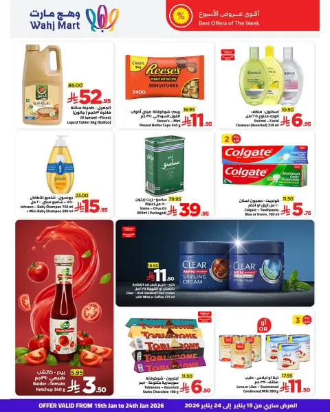Ofertas de Wahj Mart Arabia Saudita de 15 a 24 enero 2026 Ofertas de Bienvenido Ramadán - Página 5