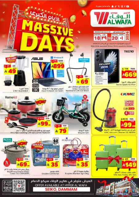 Ofertas de Hipermercado Al Wafa  Dammam  de 18 a 20 enero Ofertas de los 3 Días Grandes - Página 8