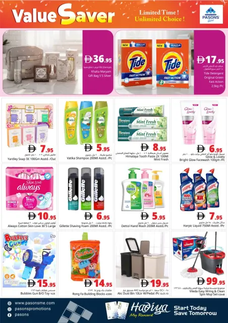 Offres supermarché Pasons Émirats arabes unis de 16 à 22 janvier 2026 Offres exclusives - Page 2