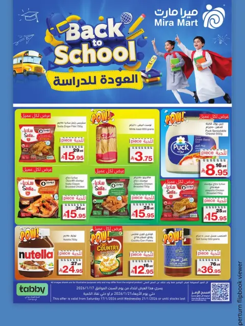 Ofertas de Mercado Mira Arabia Saudita de 17 a 21 enero 2026 Ofertas de regreso a clases - Página 6