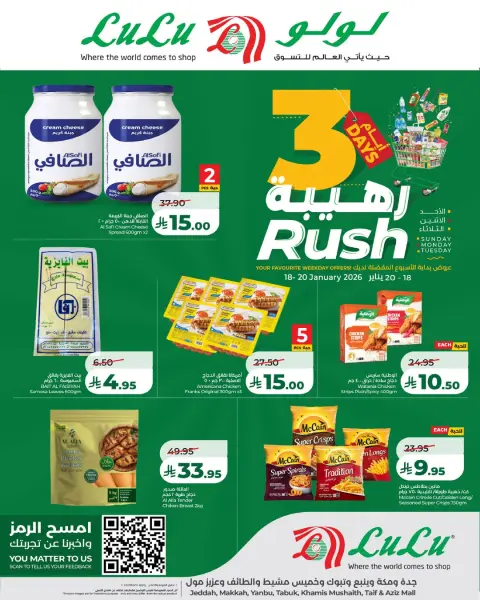 Offres Lulu  Tabuk, Jeddah, Yanbu et khamis mushait  de 18 à 20 janvier Offres Formidables de 3 Jours - Page 5