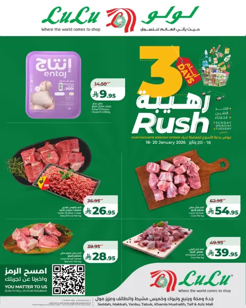 Offres Lulu  Tabuk, Jeddah, Yanbu et khamis mushait  de 18 à 20 janvier Offres Formidables de 3 Jours - Page 7