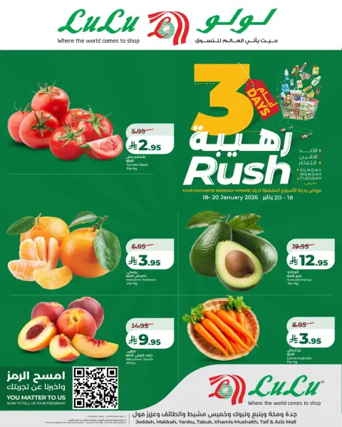 Offres Lulu  Tabuk, Jeddah, Yanbu et khamis mushait  de 18 à 20 janvier Offres Formidables de 3 Jours - Page 10