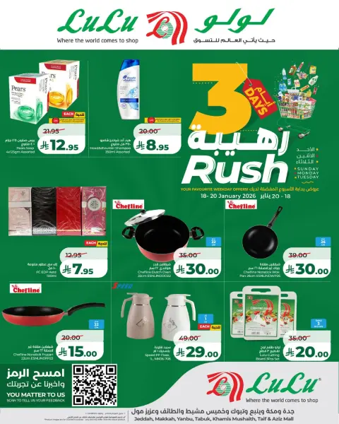 Offres Lulu  Tabuk, Jeddah, Yanbu et khamis mushait  de 18 à 20 janvier Offres Formidables de 3 Jours - Page 3