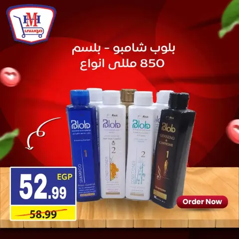 Hyper Mousa Egypt Offers from 15 to 21 January 2026 Weekly Offers - Page 10