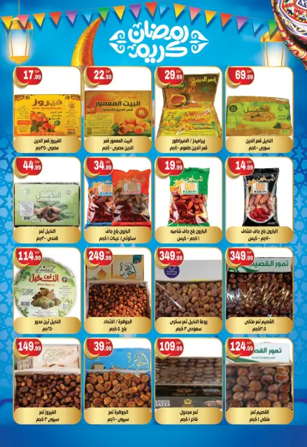 Ofertas de El mhallawy Sons Egipto de 18 a 24 enero 2026 Ofertas de Ramadán - Página 5