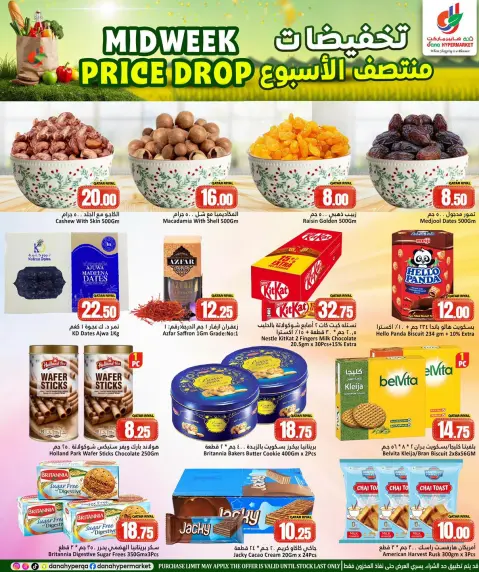 Ofertas de Hipermercado Dana Katar de 18 a 21 enero 2026 Descuentos de mitad de semana - Página 4