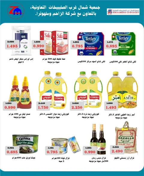 North West Sulaibkhat co-op Kuwait Offers from 17 to 26 January 2026 January Festival Offers - Page 39