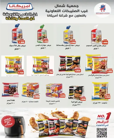 North West Sulaibkhat co-op Kuwait Offers from 17 to 26 January 2026 January Festival Offers - Page 56