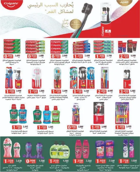 North West Sulaibkhat co-op Kuwait Offers from 17 to 26 January 2026 January Festival Offers - Page 59