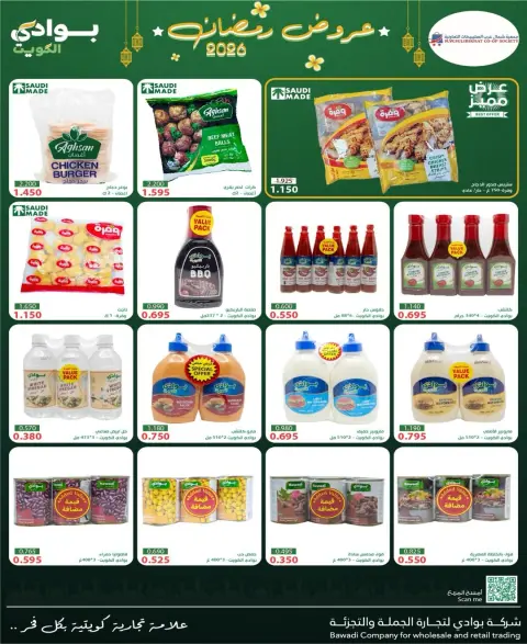 North West Sulaibkhat co-op Kuwait Offers from 17 to 26 January 2026 January Festival Offers - Page 46