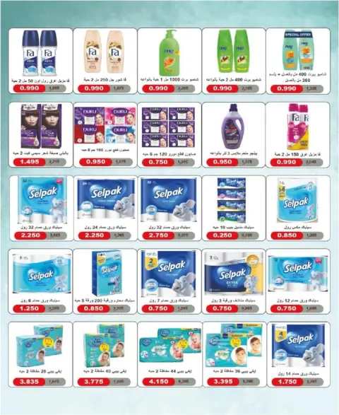 North West Sulaibkhat co-op Kuwait Offers from 17 to 26 January 2026 January Festival Offers - Page 3