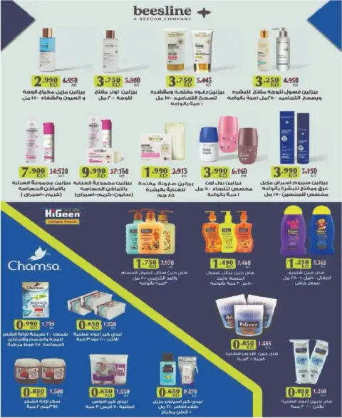 North West Sulaibkhat co-op Kuwait Offers from 17 to 26 January 2026 January Festival Offers - Page 23