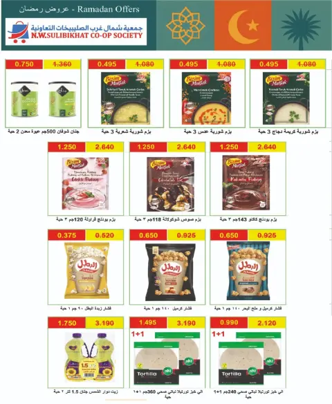 North West Sulaibkhat co-op Kuwait Offers from 17 to 26 January 2026 January Festival Offers - Page 52