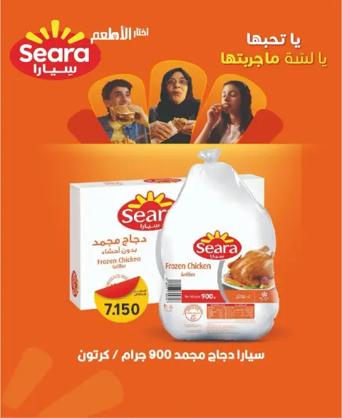 North West Sulaibkhat co-op Kuwait Offers from 17 to 26 January 2026 January Festival Offers - Page 60