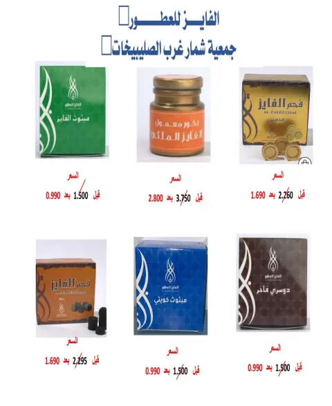 North West Sulaibkhat co-op Kuwait Offers from 17 to 26 January 2026 January Festival Offers - Page 10