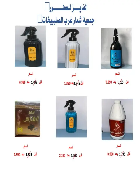 North West Sulaibkhat co-op Kuwait Offers from 17 to 26 January 2026 January Festival Offers - Page 22