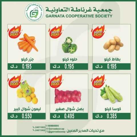 Garnata co-op Kuwait Offers Sunday 18 January Vegetable and fruit offers - Page 4