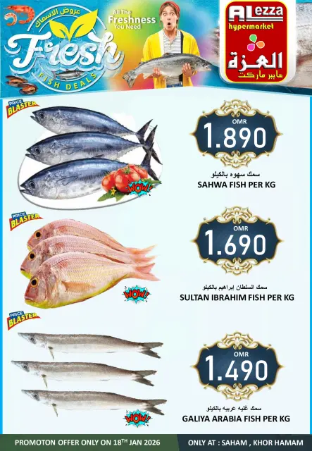 Ofertas de Hipermercado Al Ezza Oman domingo 18 enero Ofertas de carne - Página 2