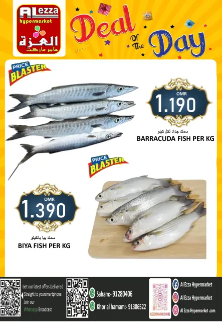 Ofertas de Hipermercado Al Ezza Oman domingo 18 enero Ofertas de carne - Página 3