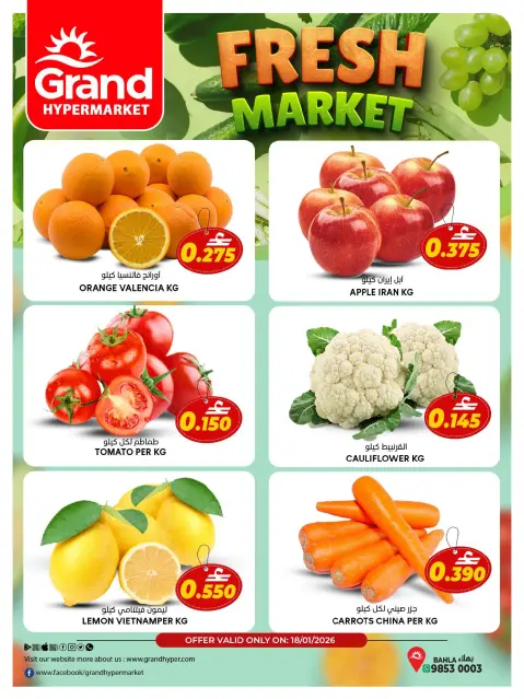 Grand Hypermarket  Bahla  Offers Sunday 18 January Fish offers - Page 2