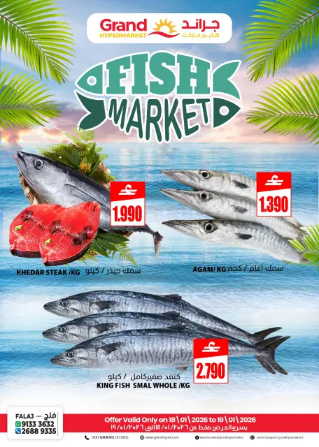 Ofertas de Grand hipermercado  Falaj Alqbail  de 18 a 19 enero Ofertas frescas - Página 2